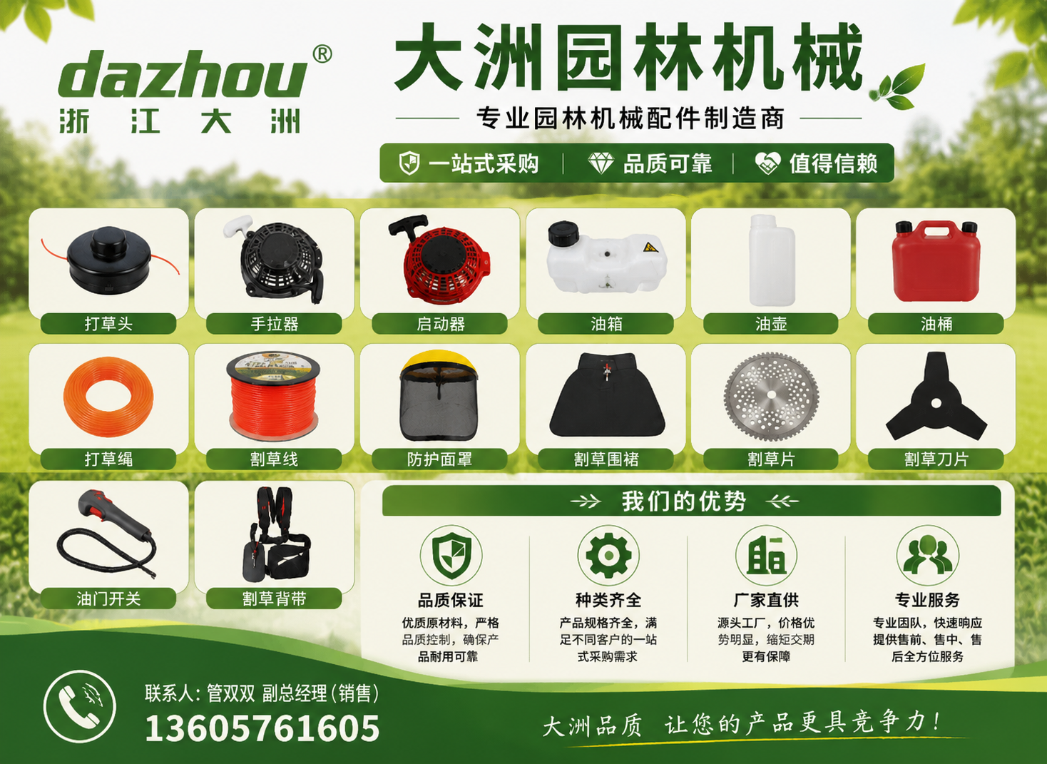 大洲园林常德线上分站